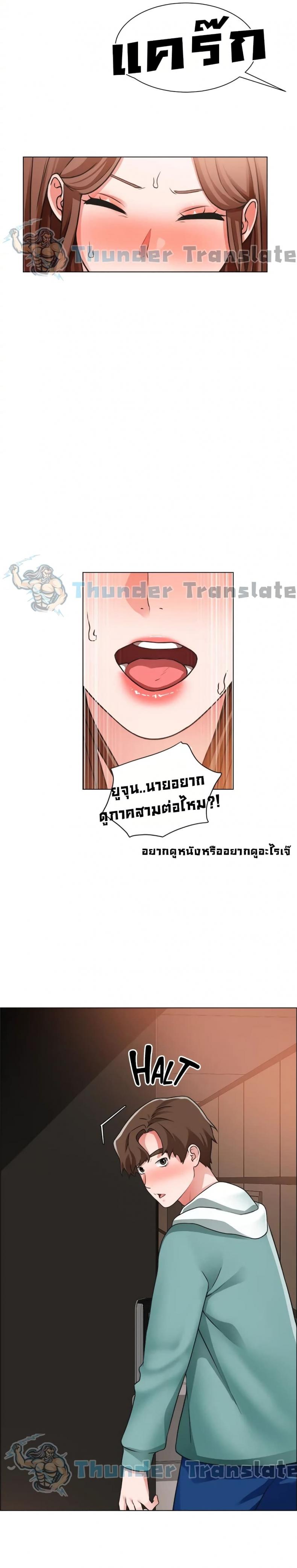 Nogada Romance - หน้า 19