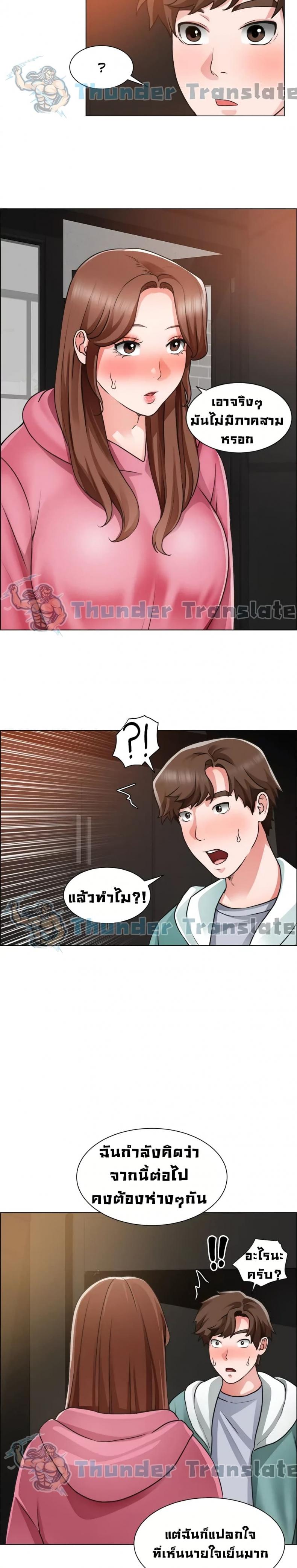 Nogada Romance - หน้า 21