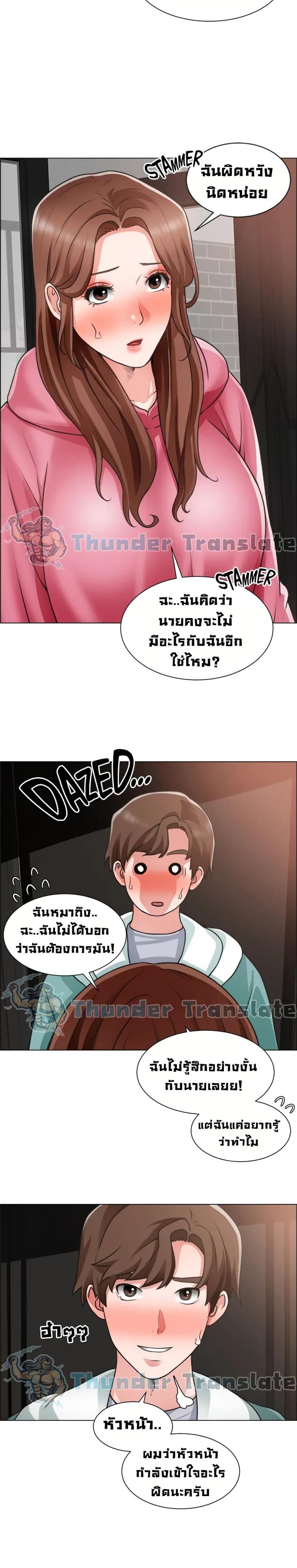 Nogada Romance - หน้า 22