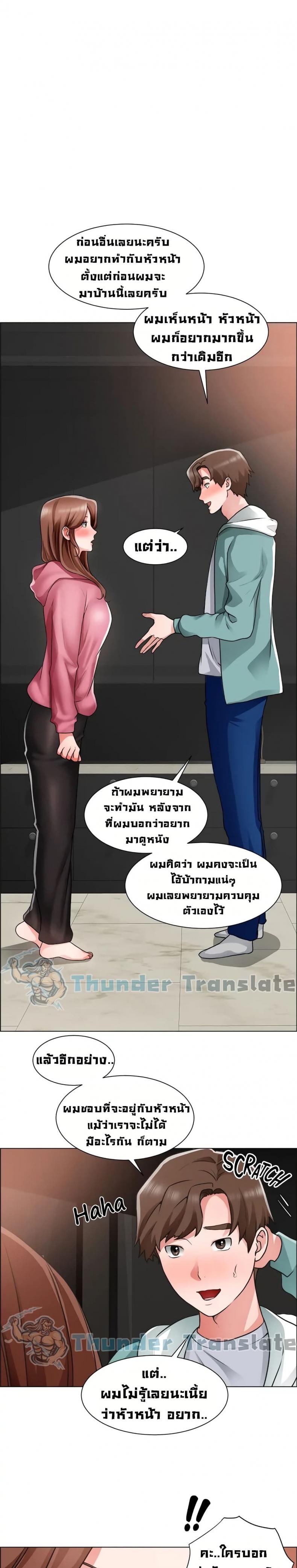 Nogada Romance - หน้า 23