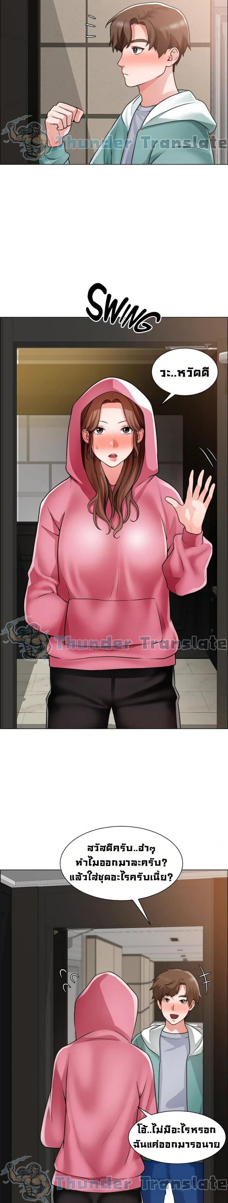 Nogada Romance - หน้า 5