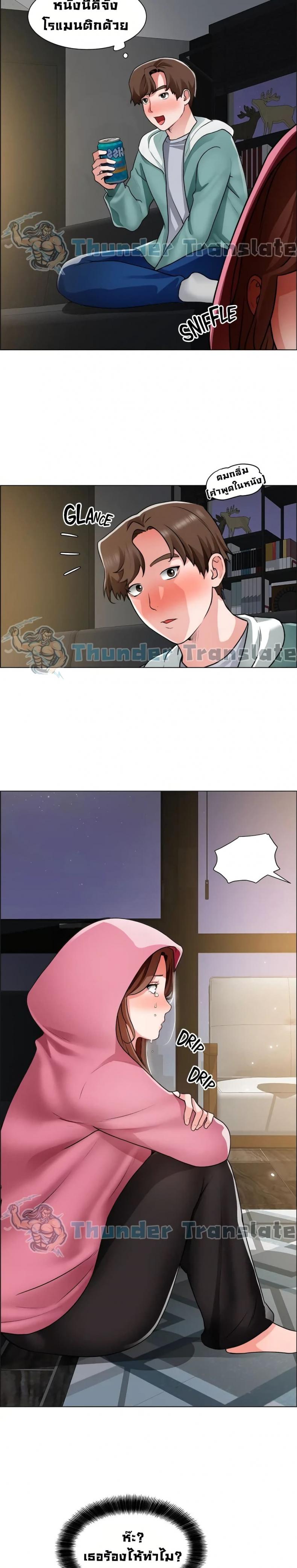 Nogada Romance - หน้า 8