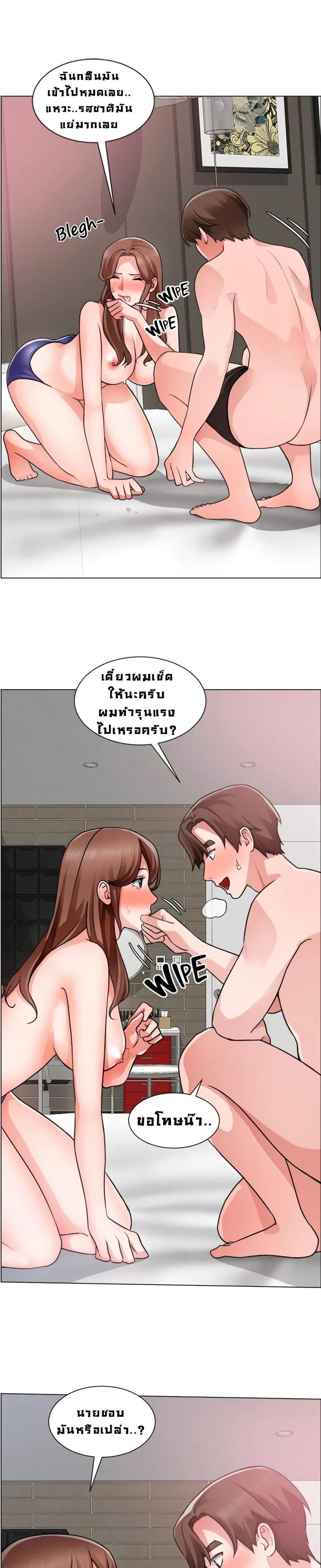 Nogada Romance - หน้า 4
