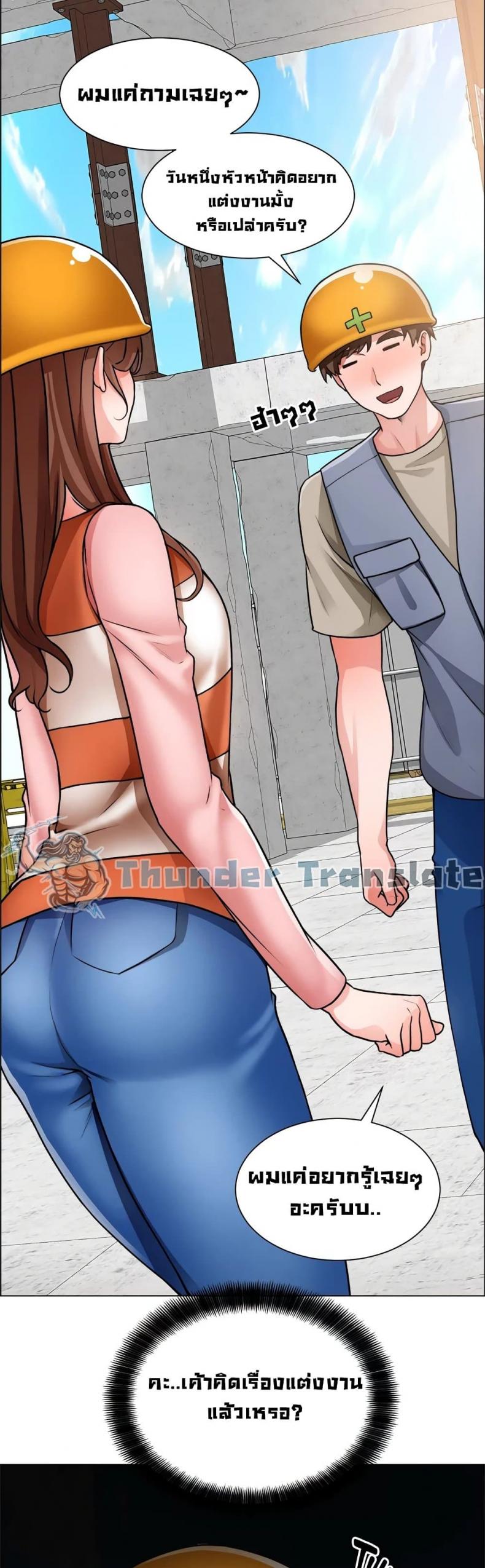 Nogada Romance - หน้า 13
