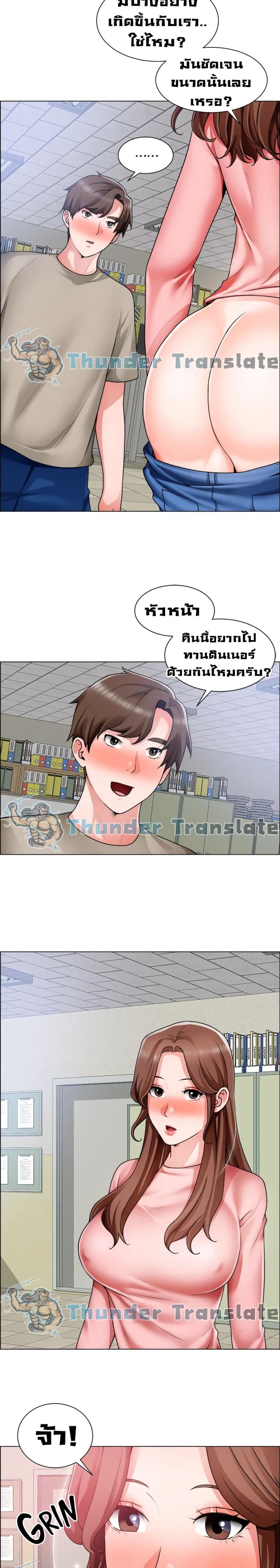 Nogada Romance - หน้า 8