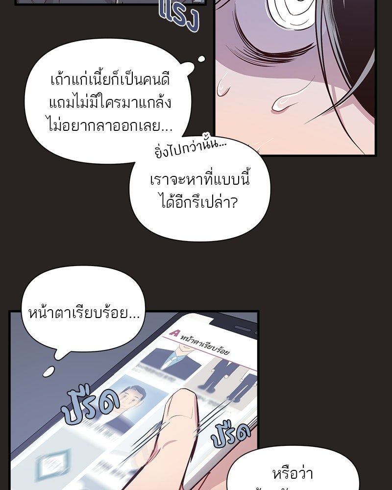 คุณช่างครับ ผิดหัวแล้วครับ - หน้า 24