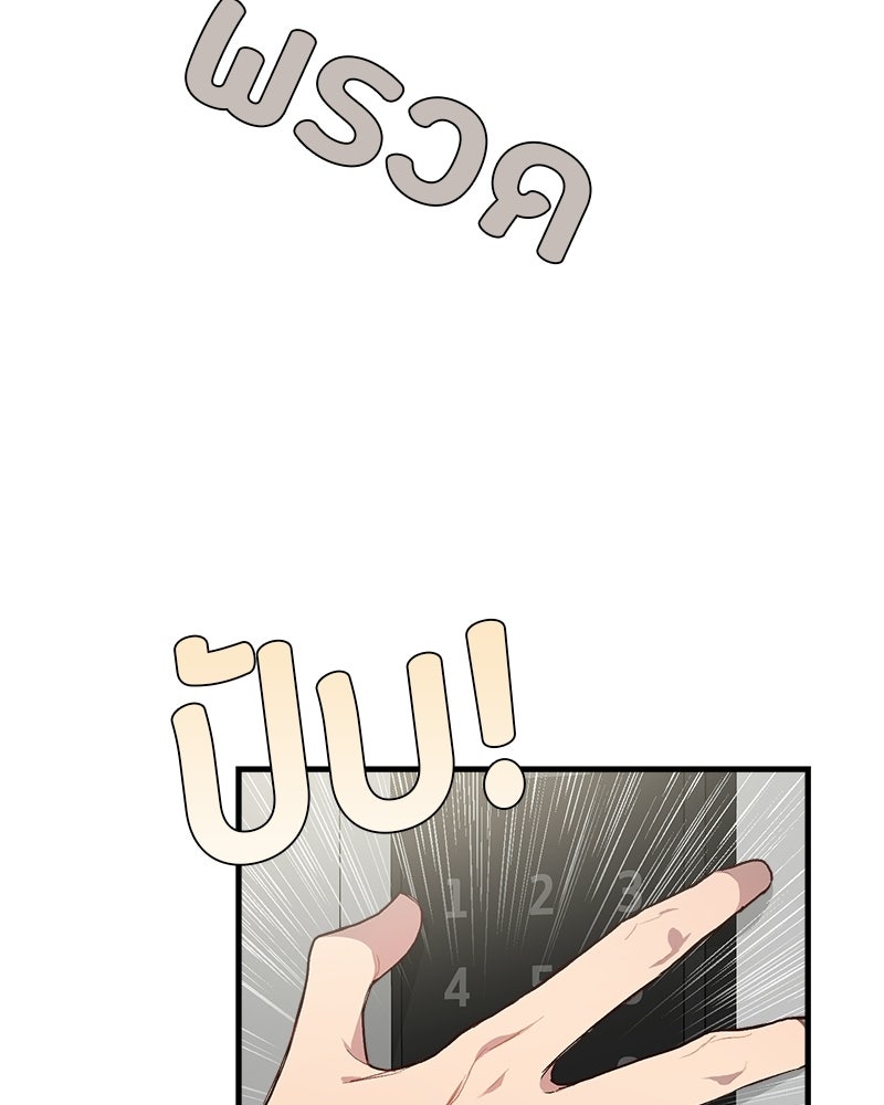 คุณช่างครับ ผิดหัวแล้วครับ - หน้า 4