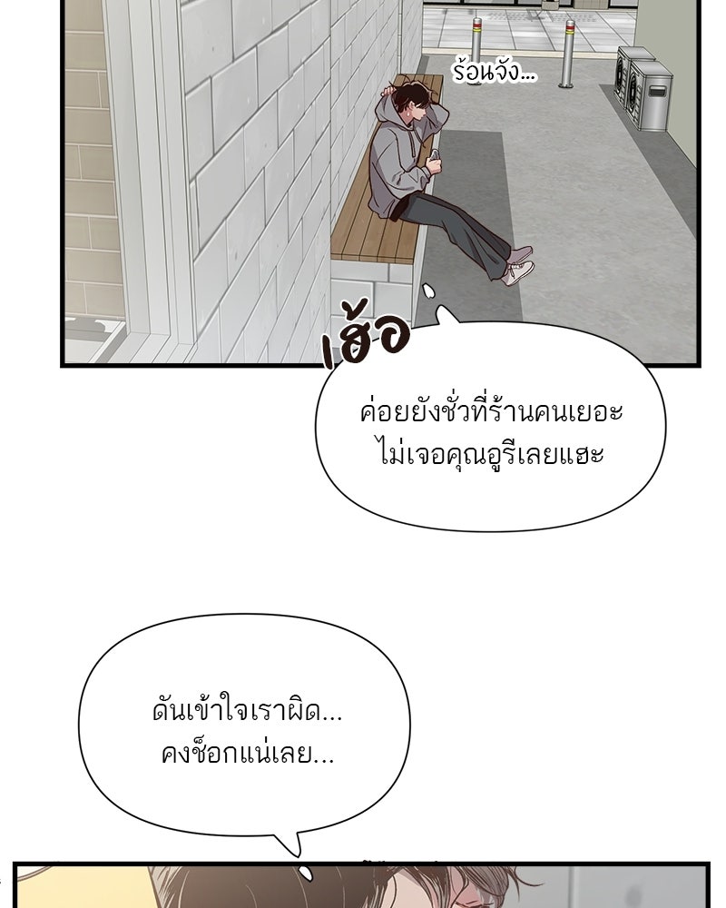 คุณช่างครับ ผิดหัวแล้วครับ - หน้า 46