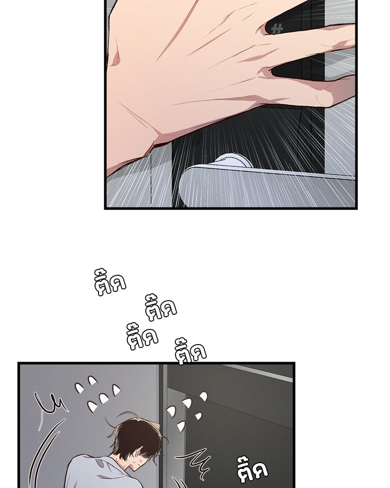 คุณช่างครับ ผิดหัวแล้วครับ - หน้า 5