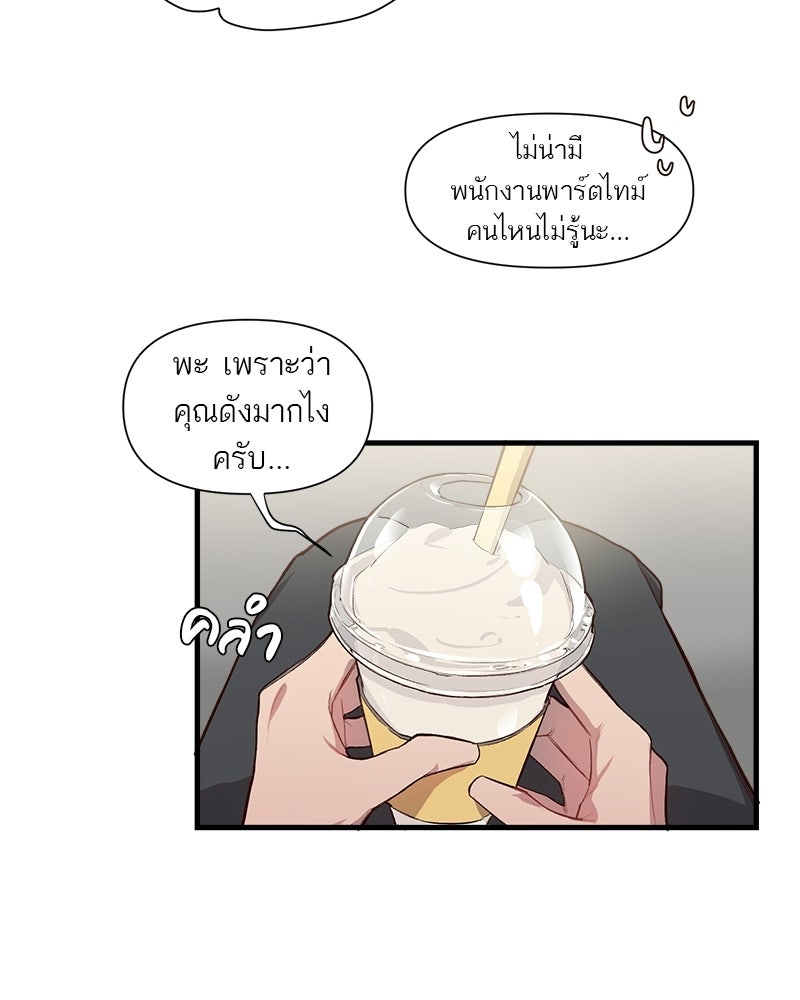 คุณช่างครับ ผิดหัวแล้วครับ - หน้า 55