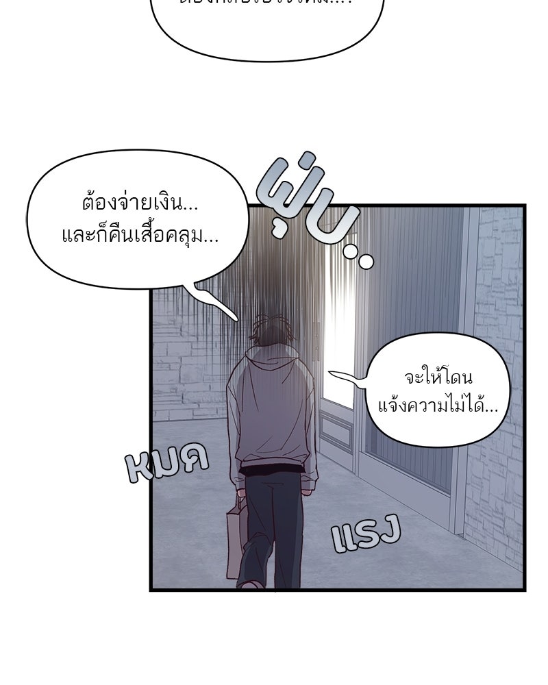 คุณช่างครับ ผิดหัวแล้วครับ - หน้า 64