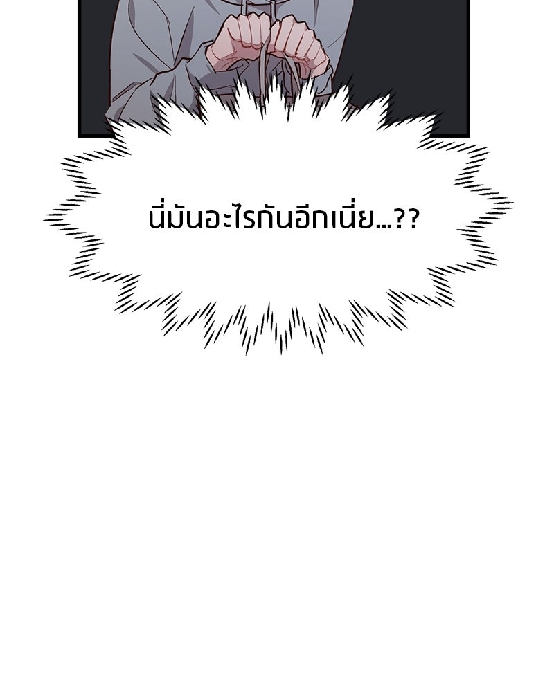 คุณช่างครับ ผิดหัวแล้วครับ - หน้า 76