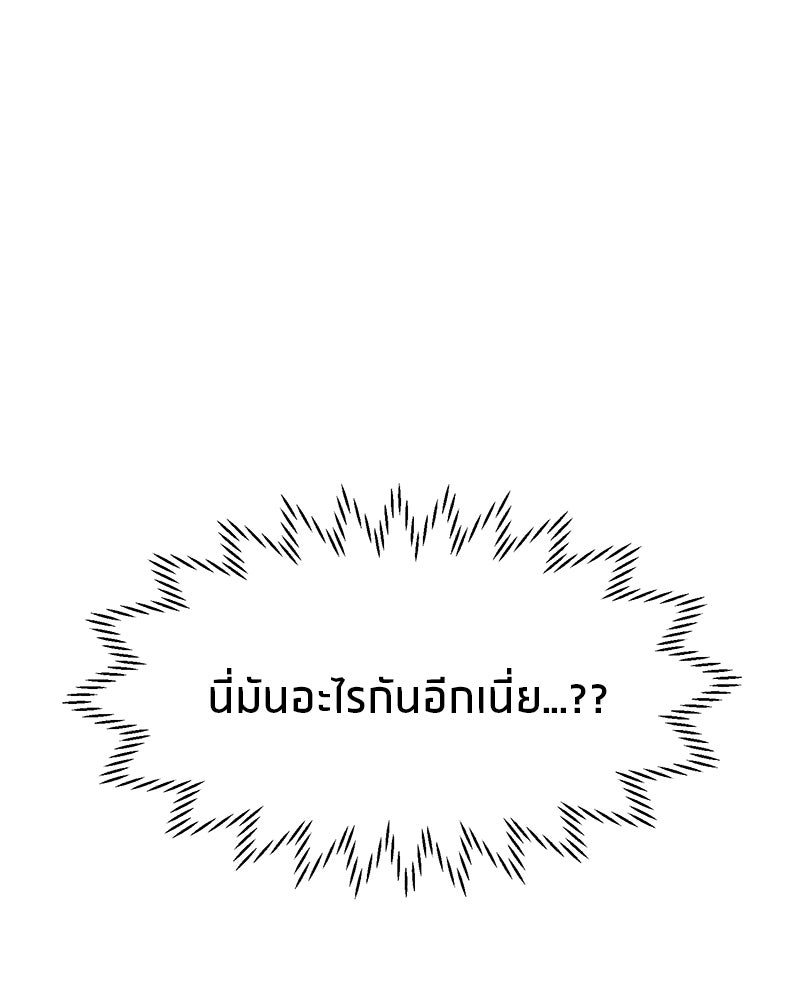 คุณช่างครับ ผิดหัวแล้วครับ - หน้า 2