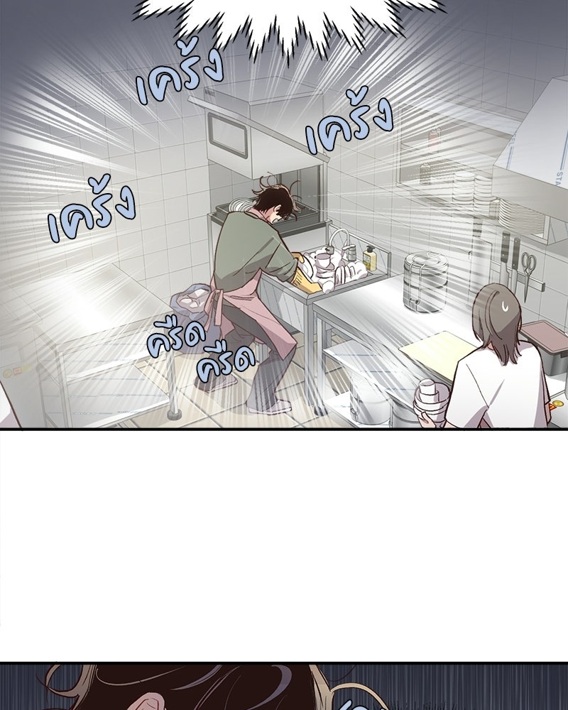 คุณช่างครับ ผิดหัวแล้วครับ - หน้า 32