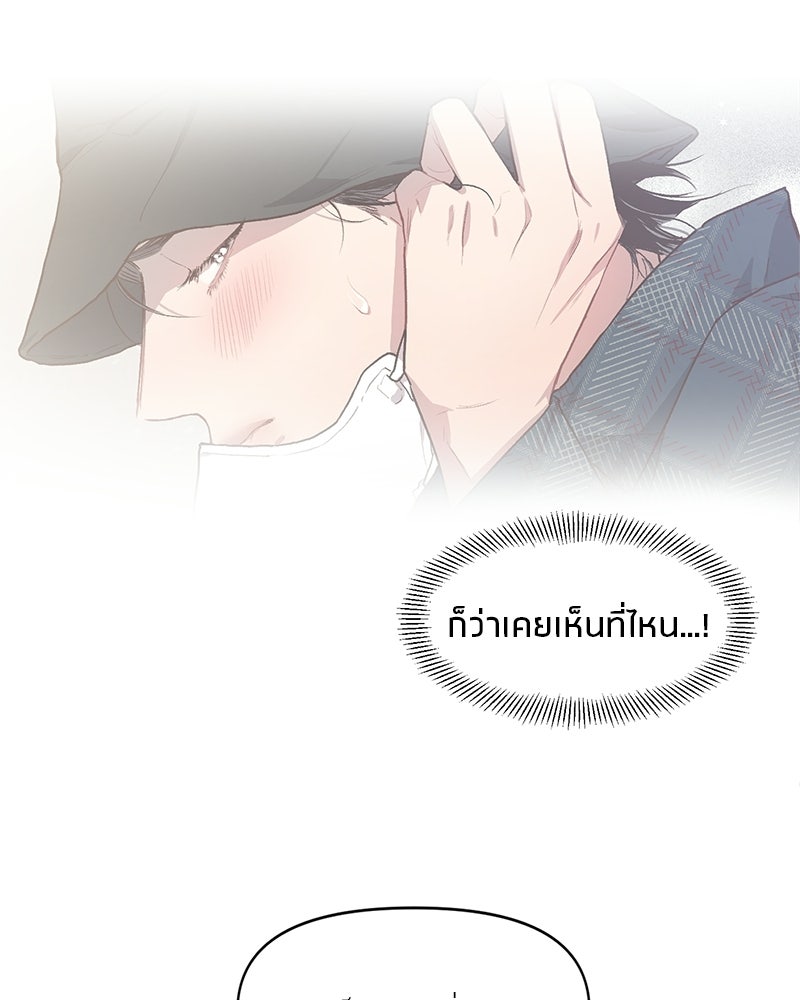 คุณช่างครับ ผิดหัวแล้วครับ - หน้า 39