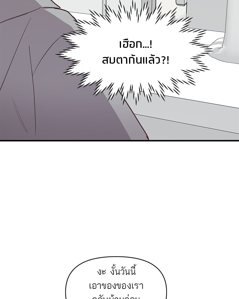 คุณช่างครับ ผิดหัวแล้วครับ - หน้า 4