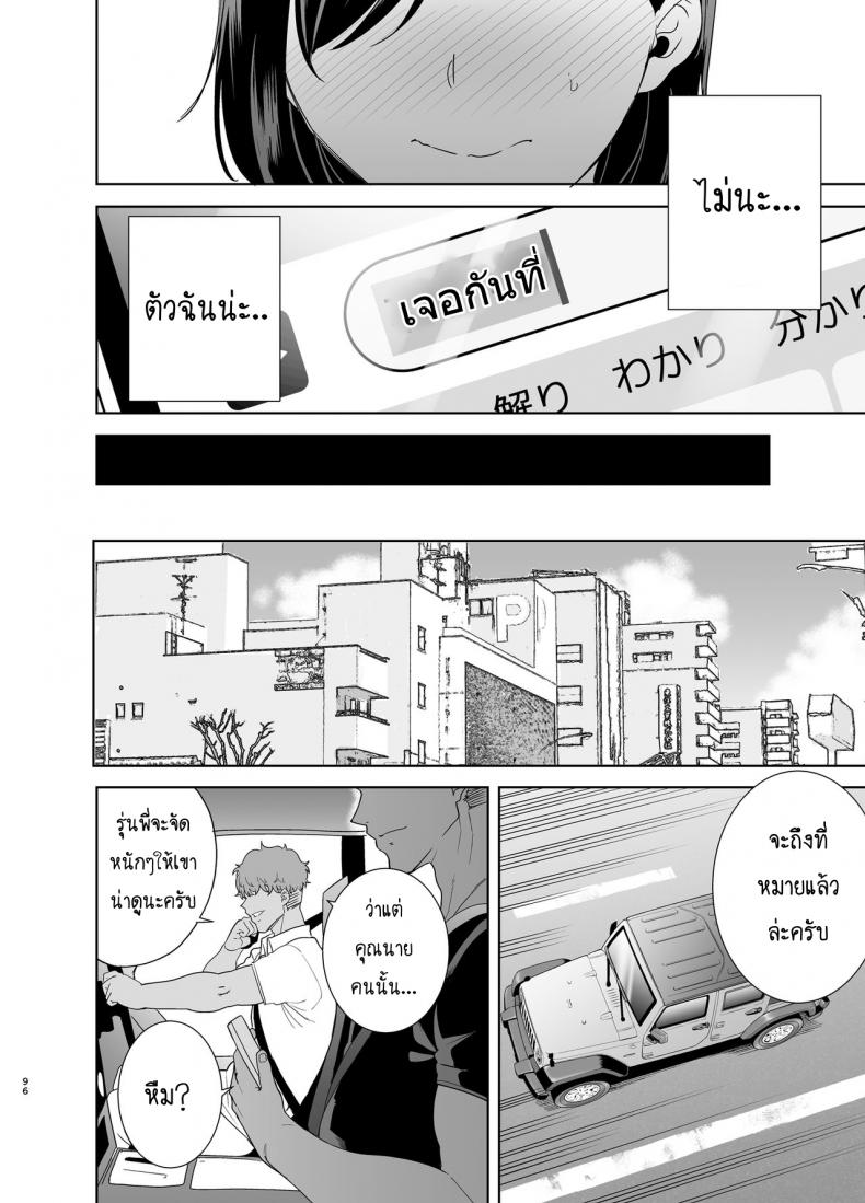 ฤดูร้อนของคุณนายสาว [DOLL PLAY (Kurosu Gatari)] Natsuzuma Natsu, Ryokan, Nanpa Otoko-tachi ni Ochita Tsuma - หน้า 41