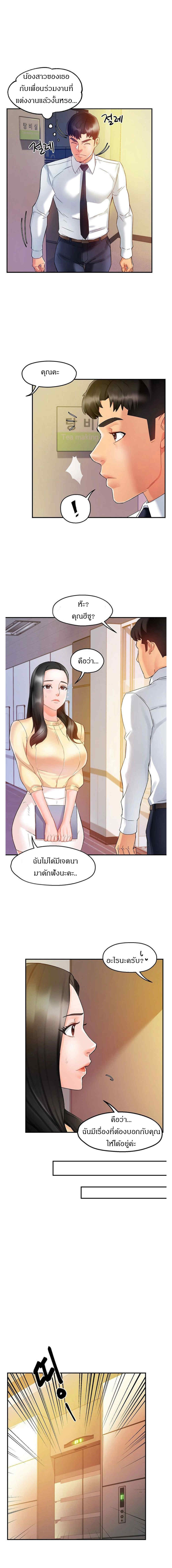 Team Leader Report - หน้า 8