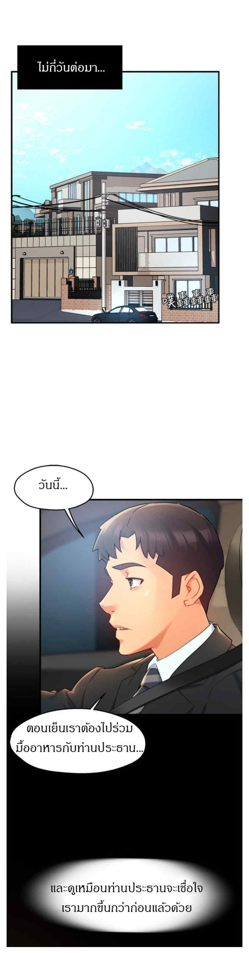 Team Leader Report - หน้า 18