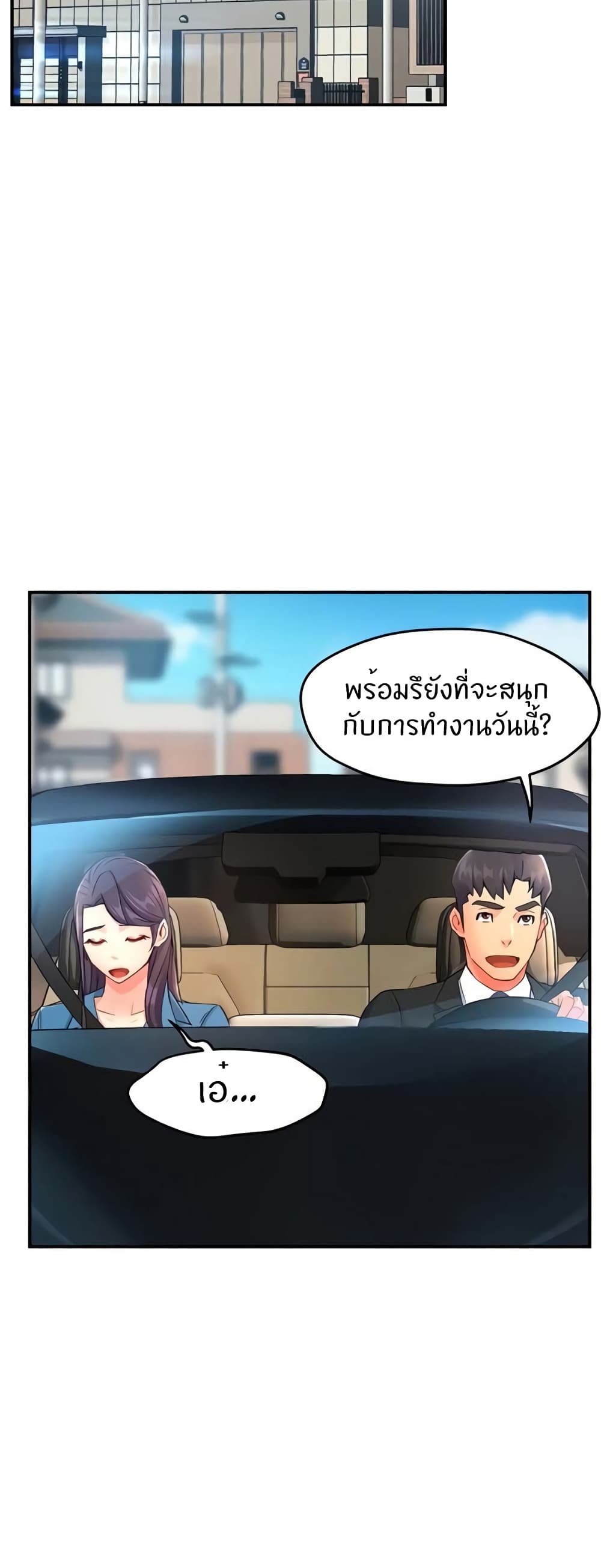 Team Leader Report - หน้า 31