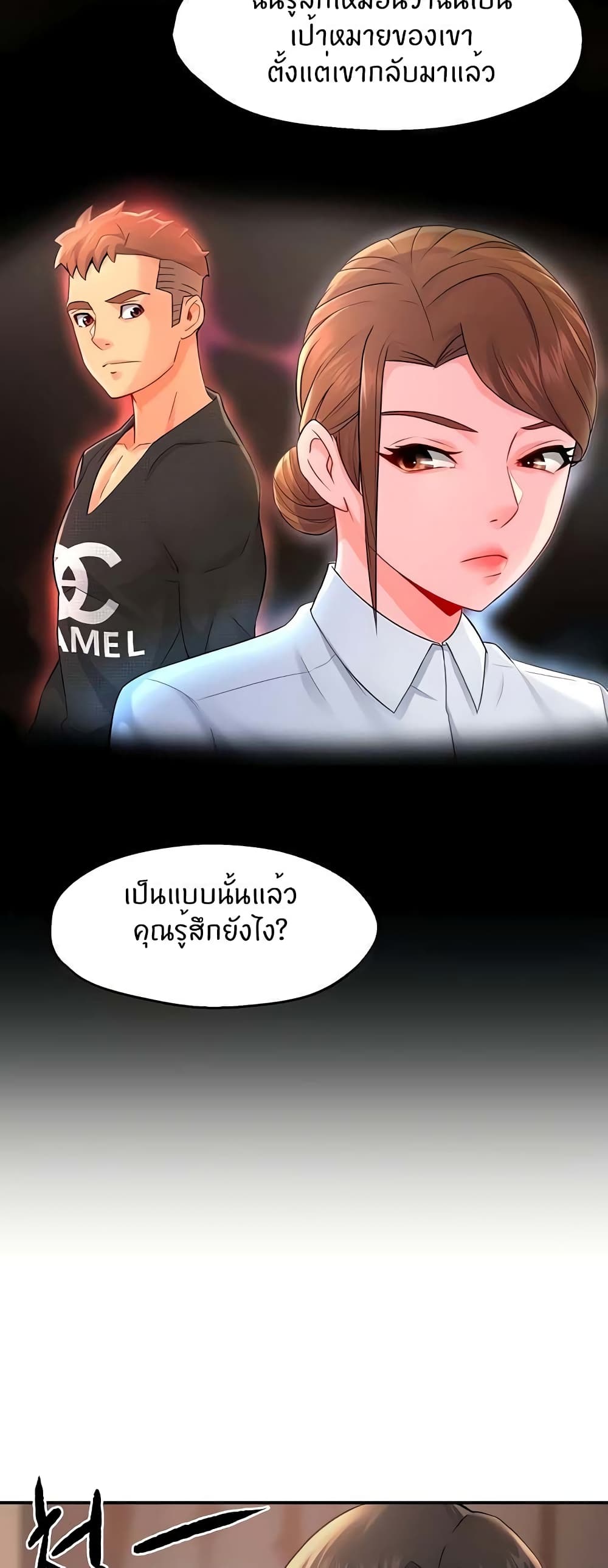 Team Leader Report - หน้า 31