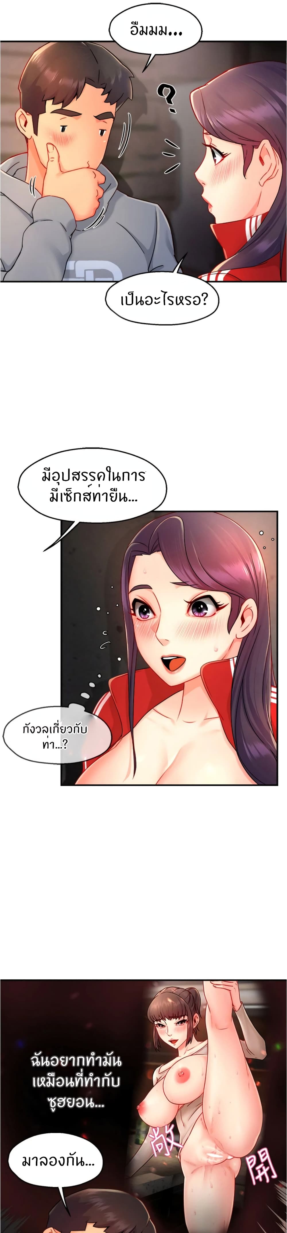 Team Leader Report - หน้า 10