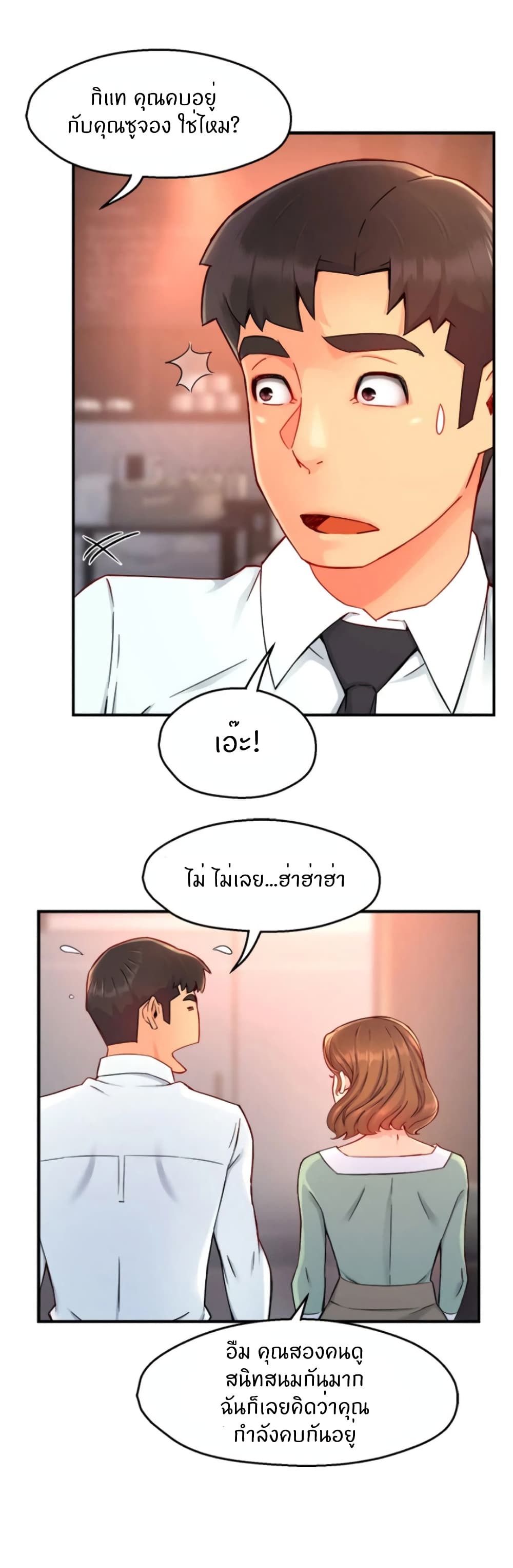 Team Leader Report - หน้า 11