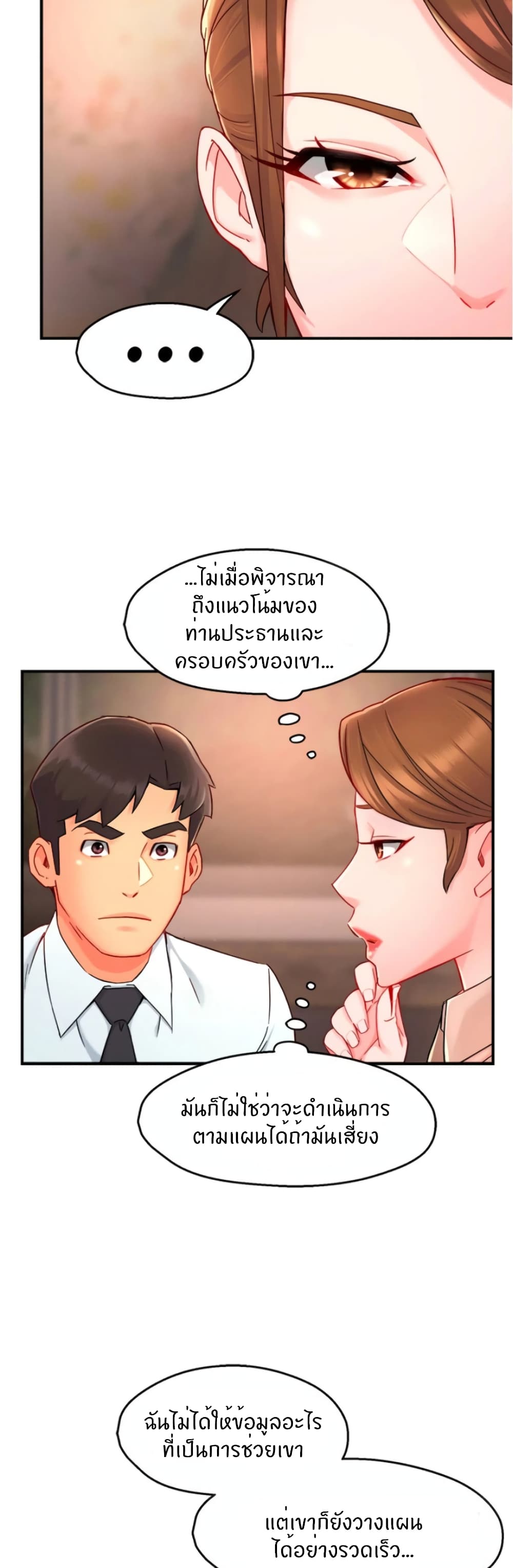 Team Leader Report - หน้า 19