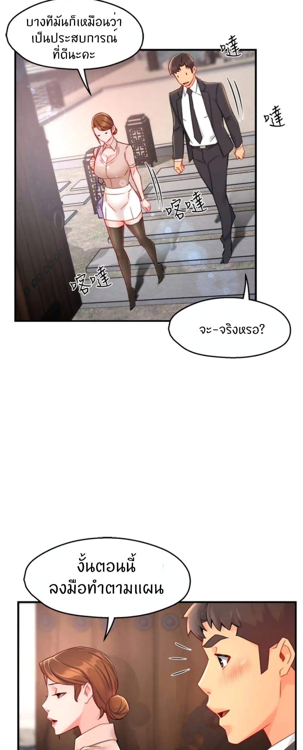 Team Leader Report - หน้า 21