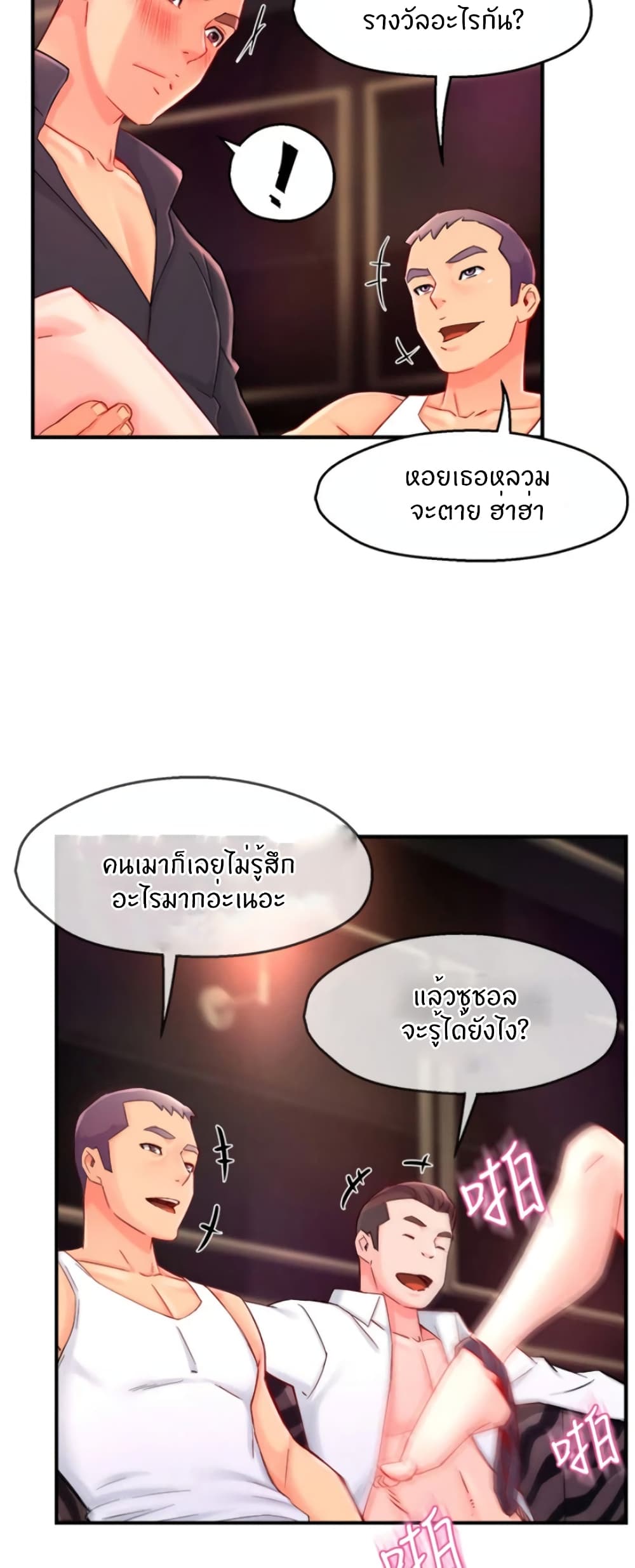 Team Leader Report - หน้า 34