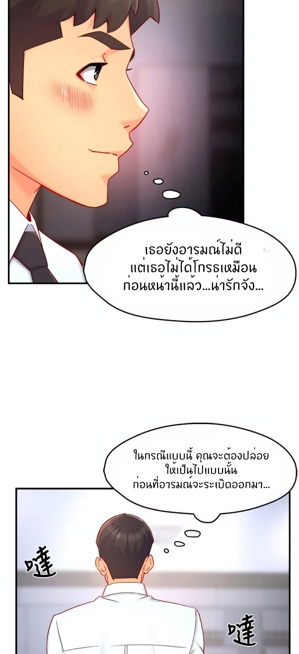 Team Leader Report - หน้า 23
