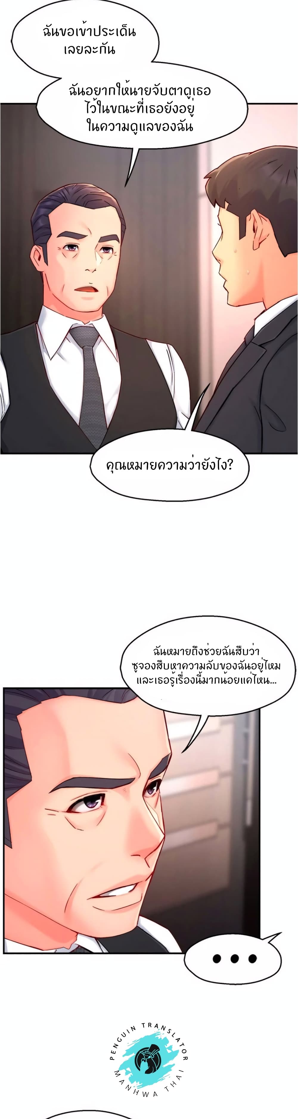 Team Leader Report - หน้า 21