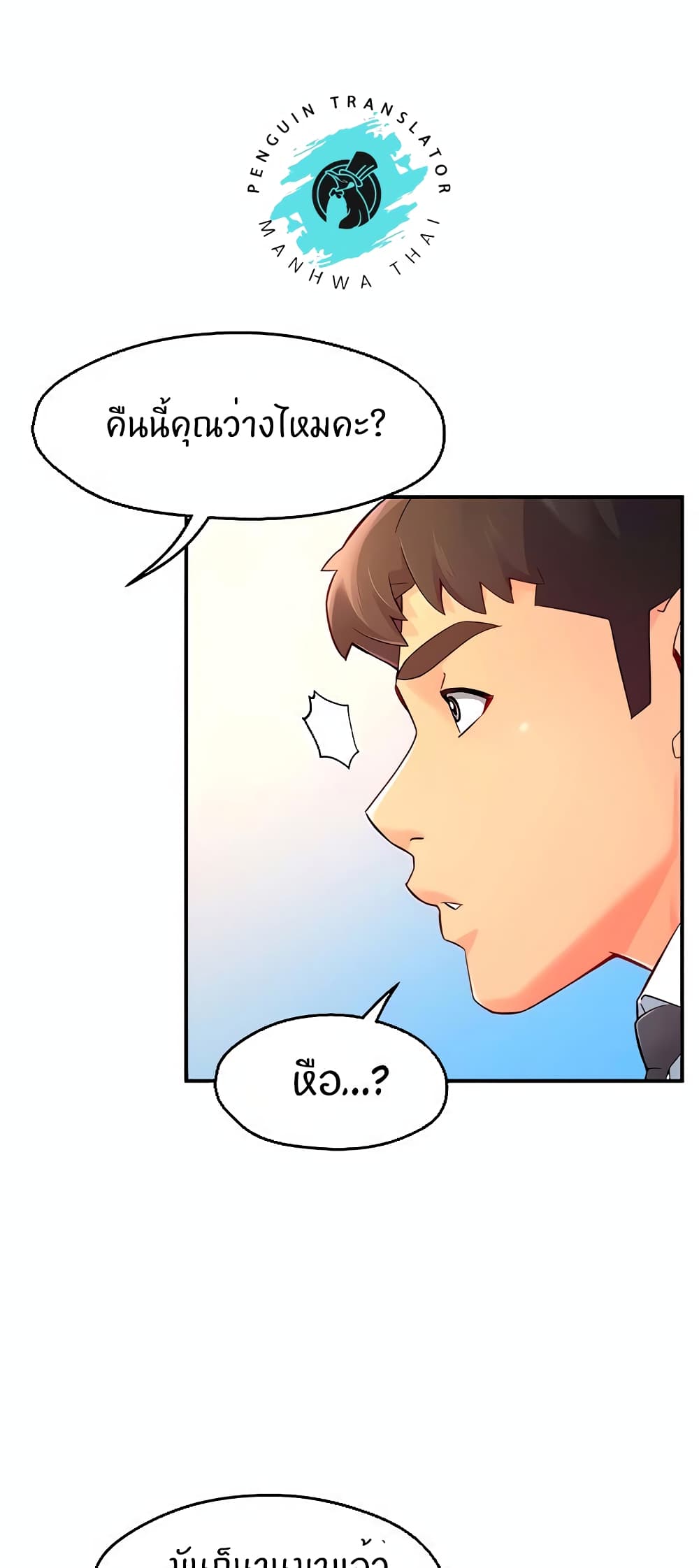 Team Leader Report - หน้า 18