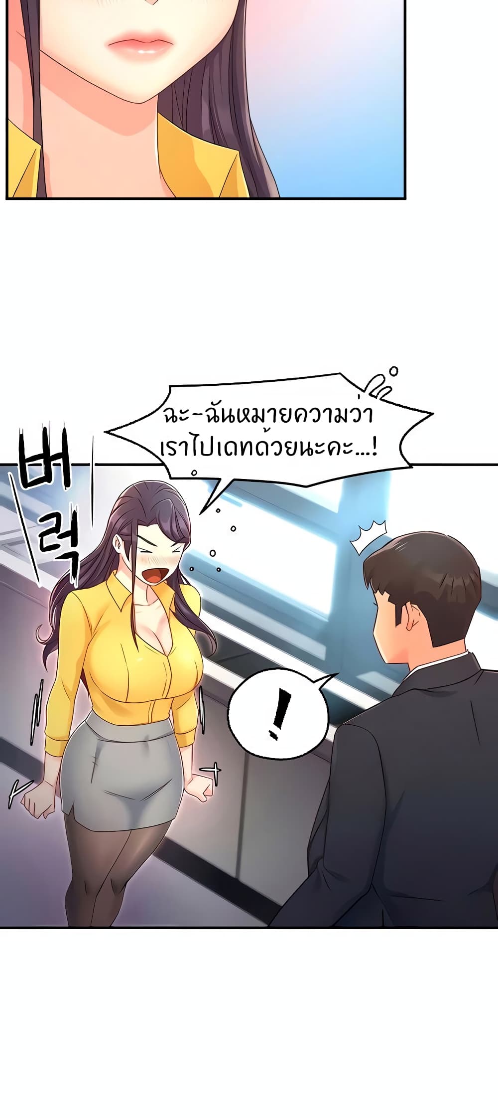 Team Leader Report - หน้า 20