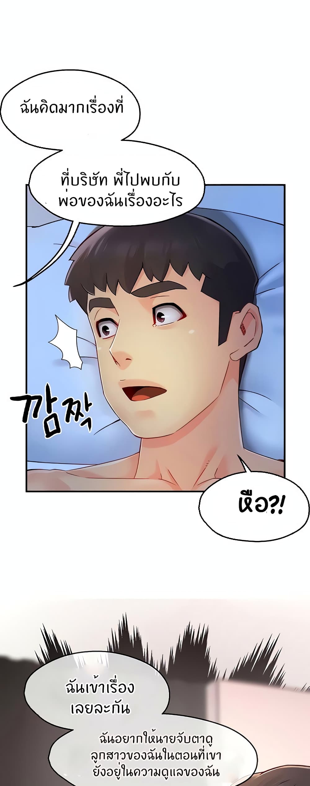 Team Leader Report - หน้า 48