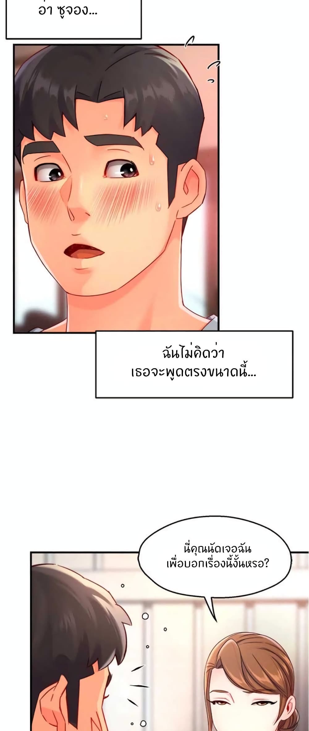 Team Leader Report - หน้า 27