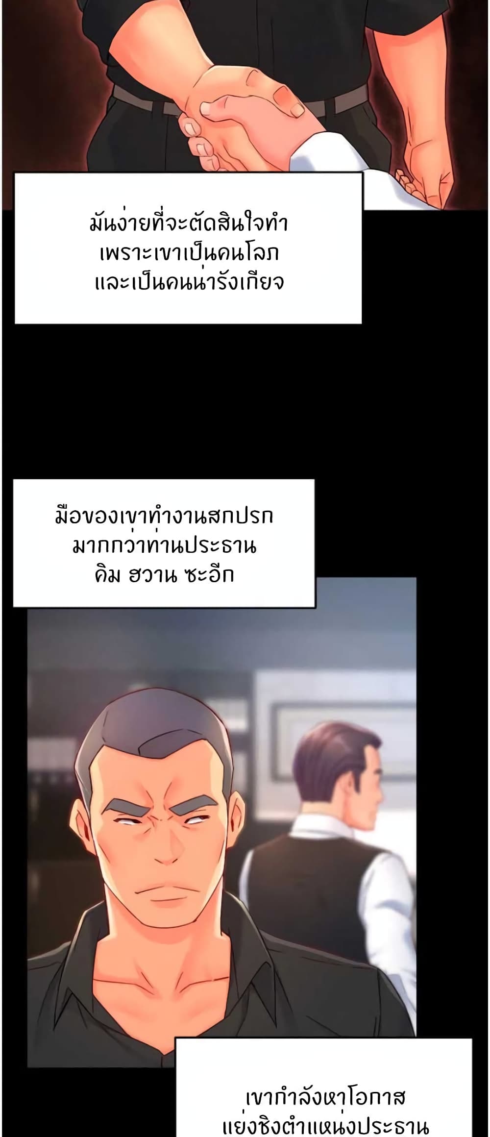 Team Leader Report - หน้า 14