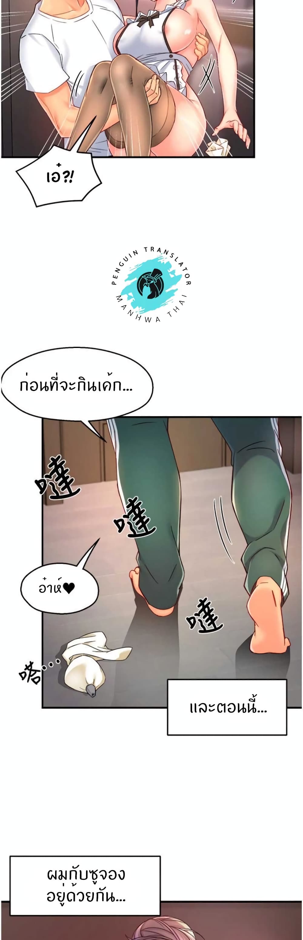 Team Leader Report - หน้า 2