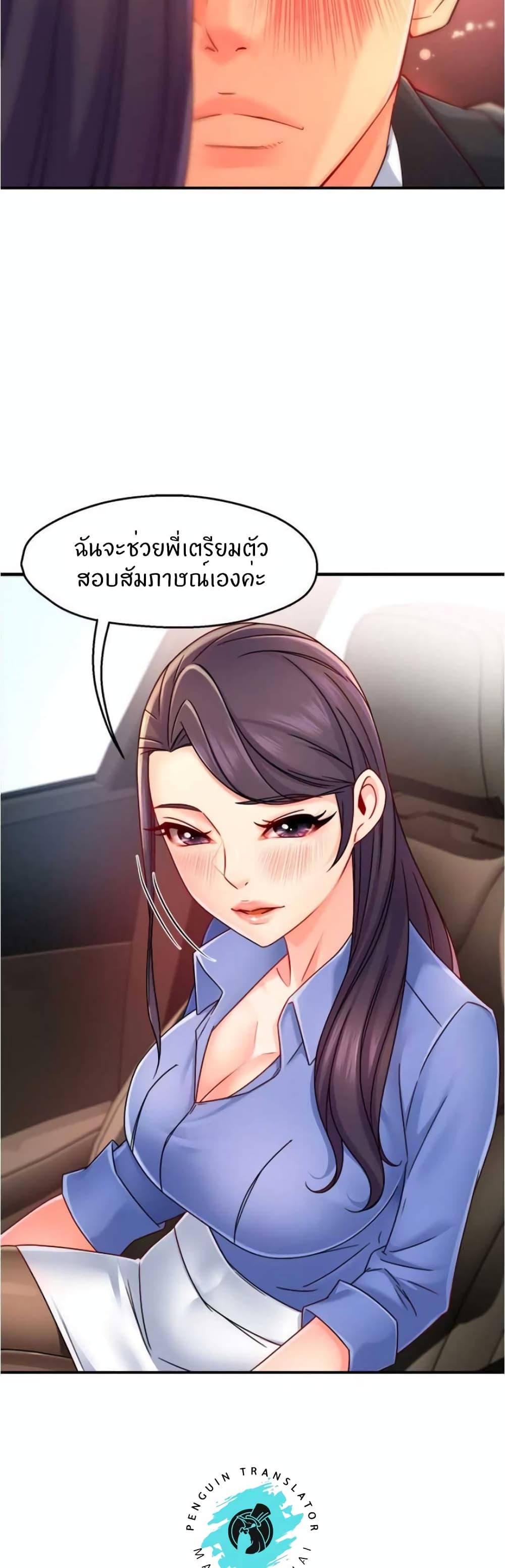 Team Leader Report - หน้า 37