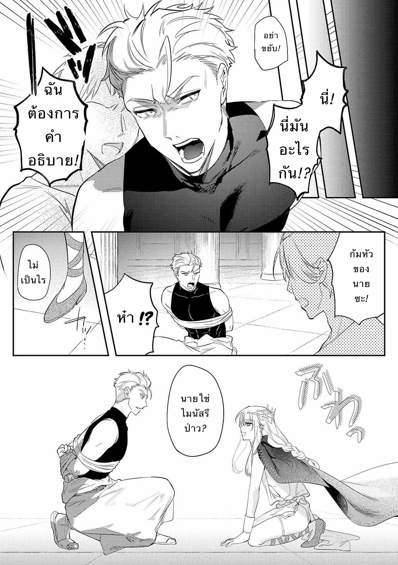 พระราชาขี้เงี่ยน [Hagiyoshi] Intou Kyuuteishi ~Intei to Yobareta Bishounen~ - หน้า 10