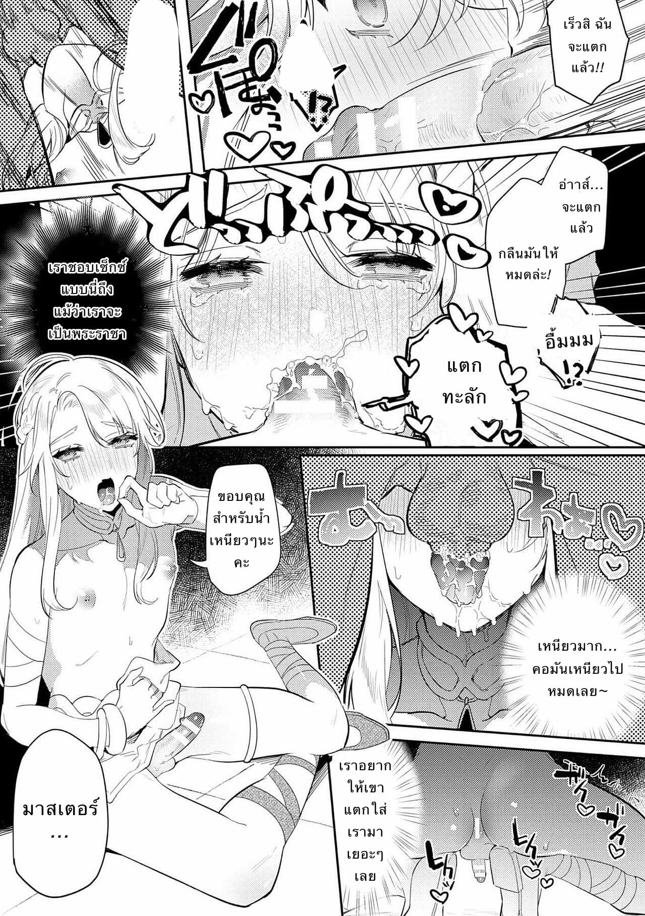 พระราชาขี้เงี่ยน [Hagiyoshi] Intou Kyuuteishi ~Intei to Yobareta Bishounen~ - หน้า 16