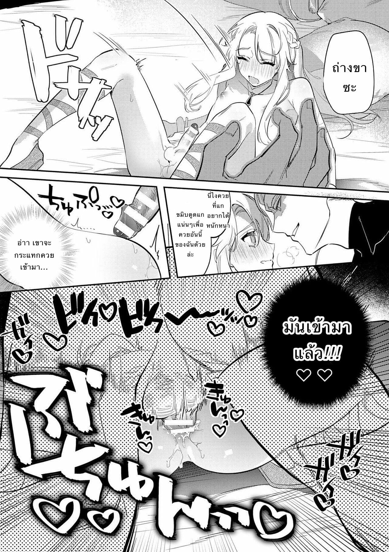 พระราชาขี้เงี่ยน [Hagiyoshi] Intou Kyuuteishi ~Intei to Yobareta Bishounen~ - หน้า 17