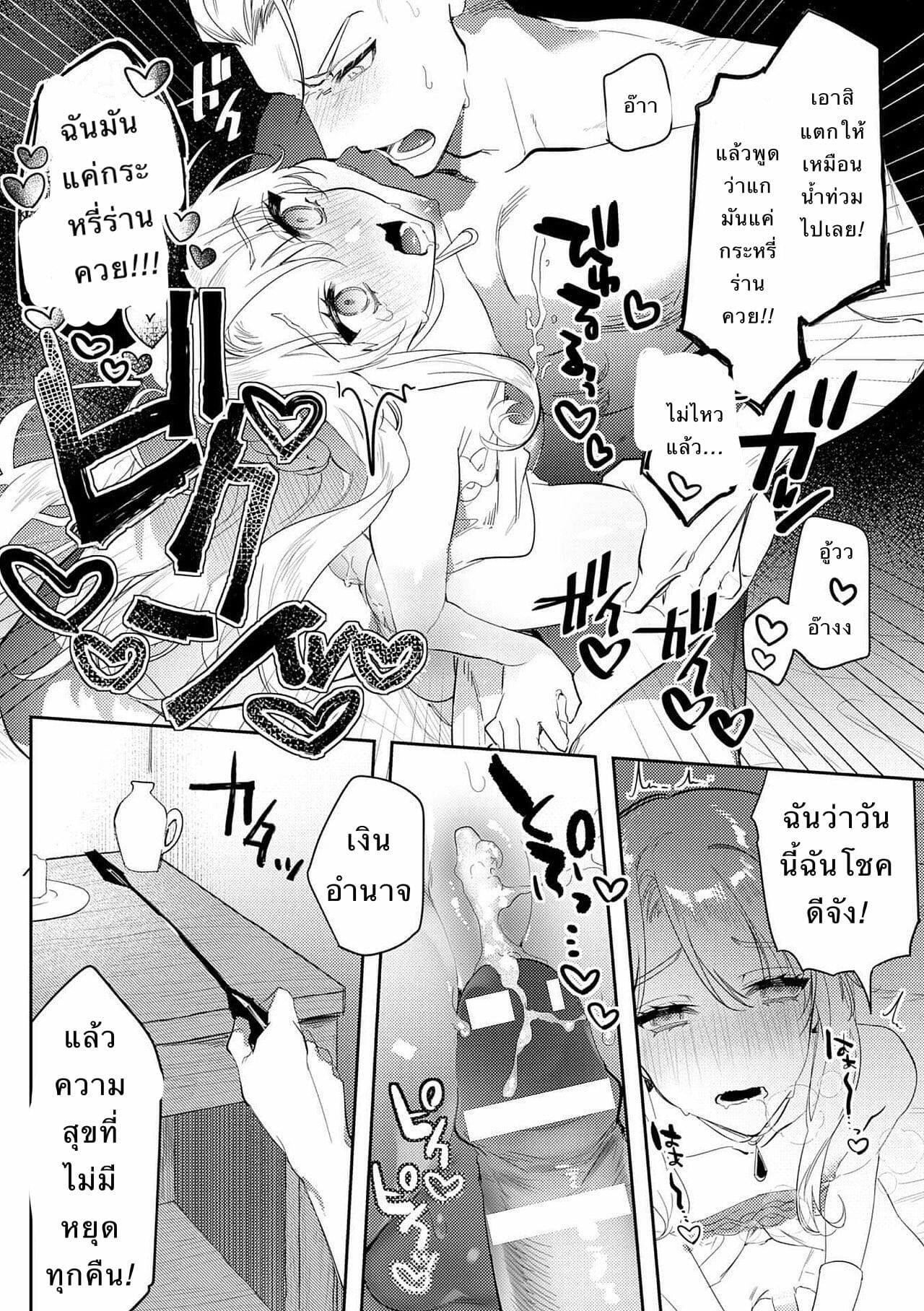 พระราชาขี้เงี่ยน [Hagiyoshi] Intou Kyuuteishi ~Intei to Yobareta Bishounen~ - หน้า 21
