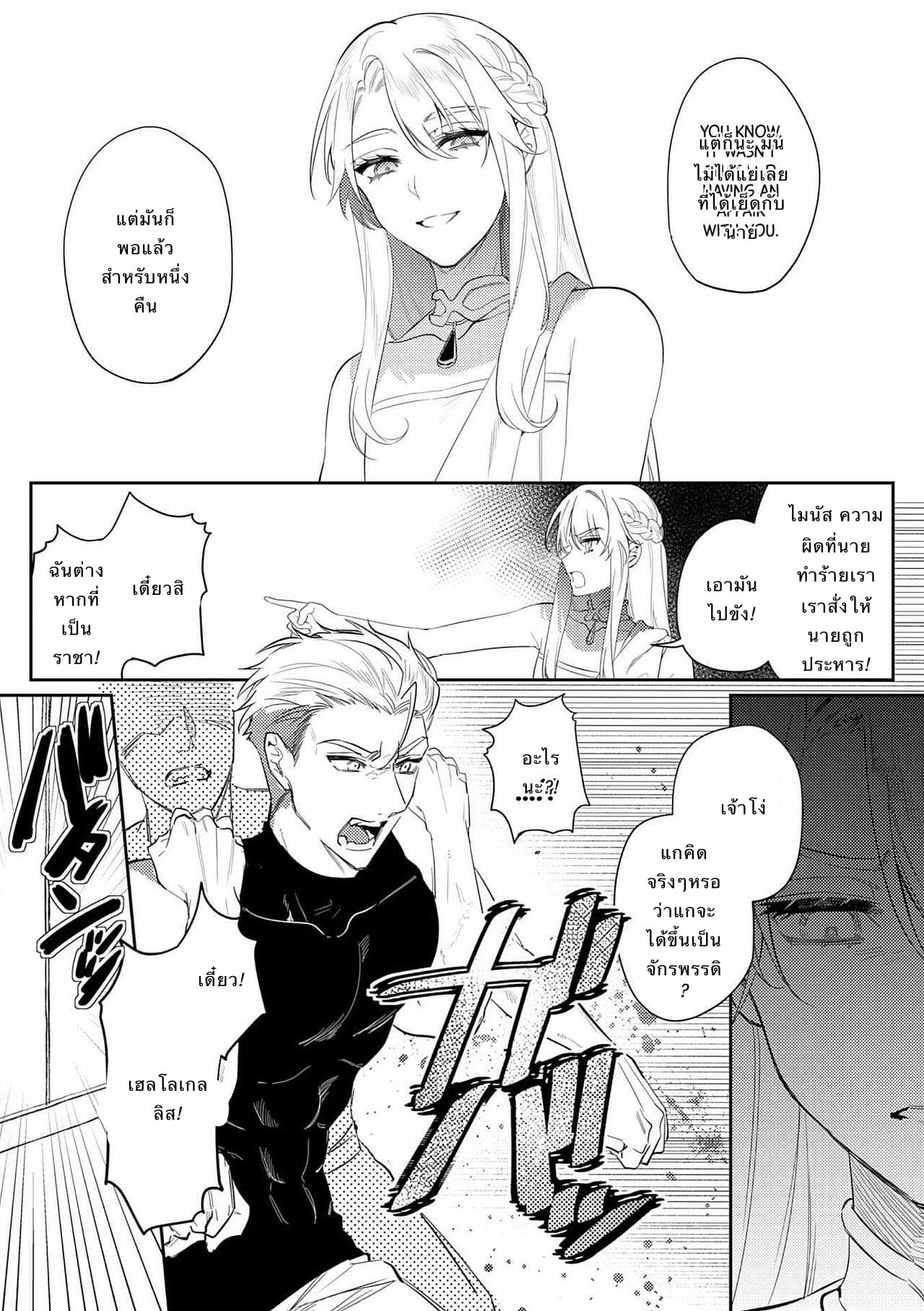 พระราชาขี้เงี่ยน [Hagiyoshi] Intou Kyuuteishi ~Intei to Yobareta Bishounen~ - หน้า 28
