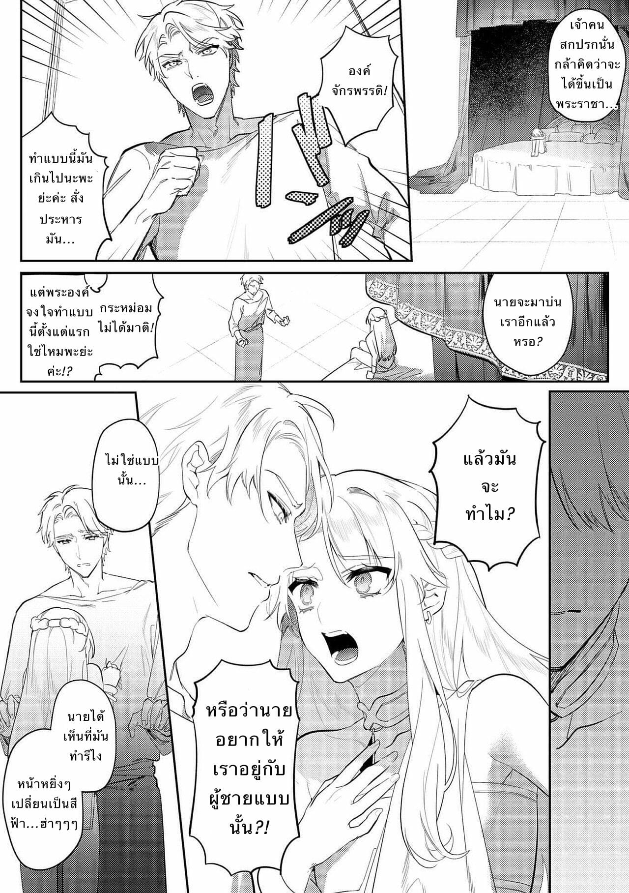 พระราชาขี้เงี่ยน [Hagiyoshi] Intou Kyuuteishi ~Intei to Yobareta Bishounen~ - หน้า 29