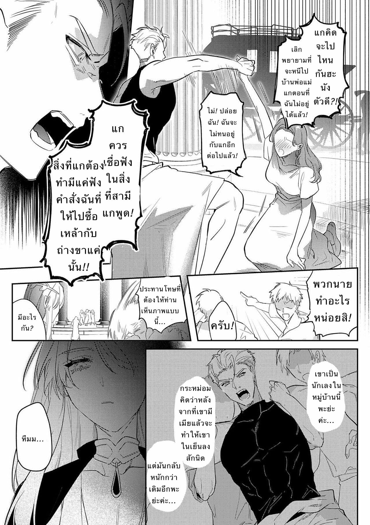 พระราชาขี้เงี่ยน [Hagiyoshi] Intou Kyuuteishi ~Intei to Yobareta Bishounen~ - หน้า 3