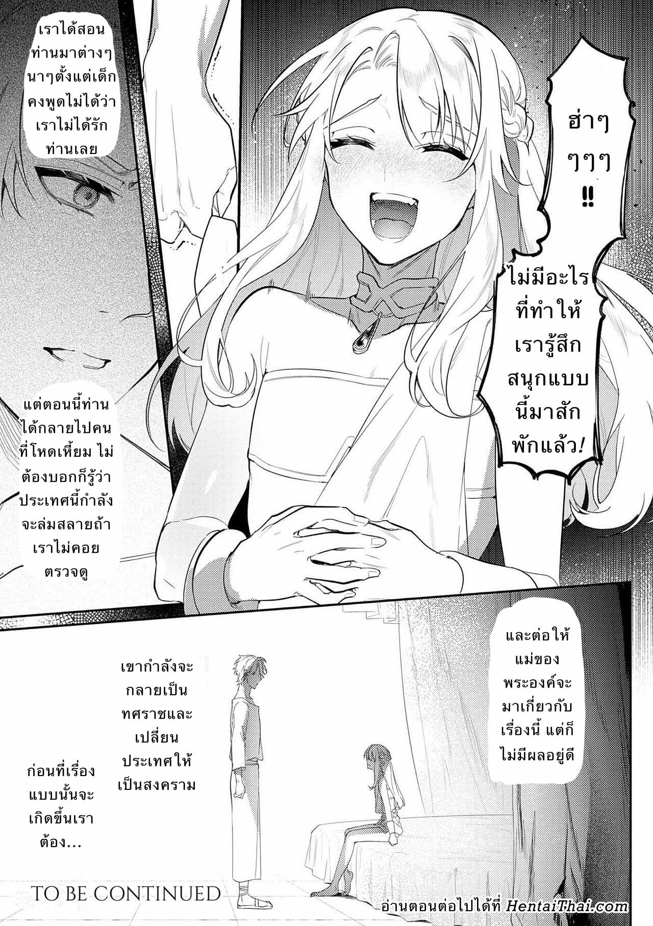พระราชาขี้เงี่ยน [Hagiyoshi] Intou Kyuuteishi ~Intei to Yobareta Bishounen~ - หน้า 30