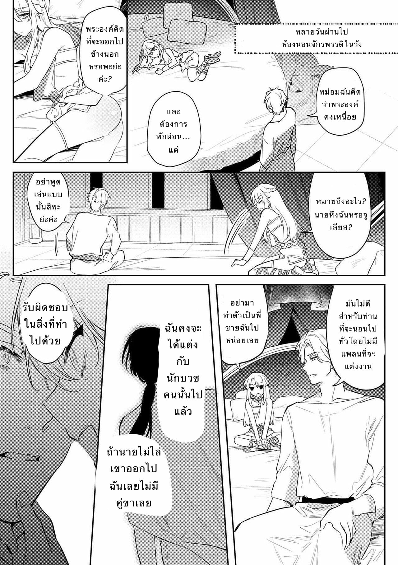 พระราชาขี้เงี่ยน [Hagiyoshi] Intou Kyuuteishi ~Intei to Yobareta Bishounen~ - หน้า 4