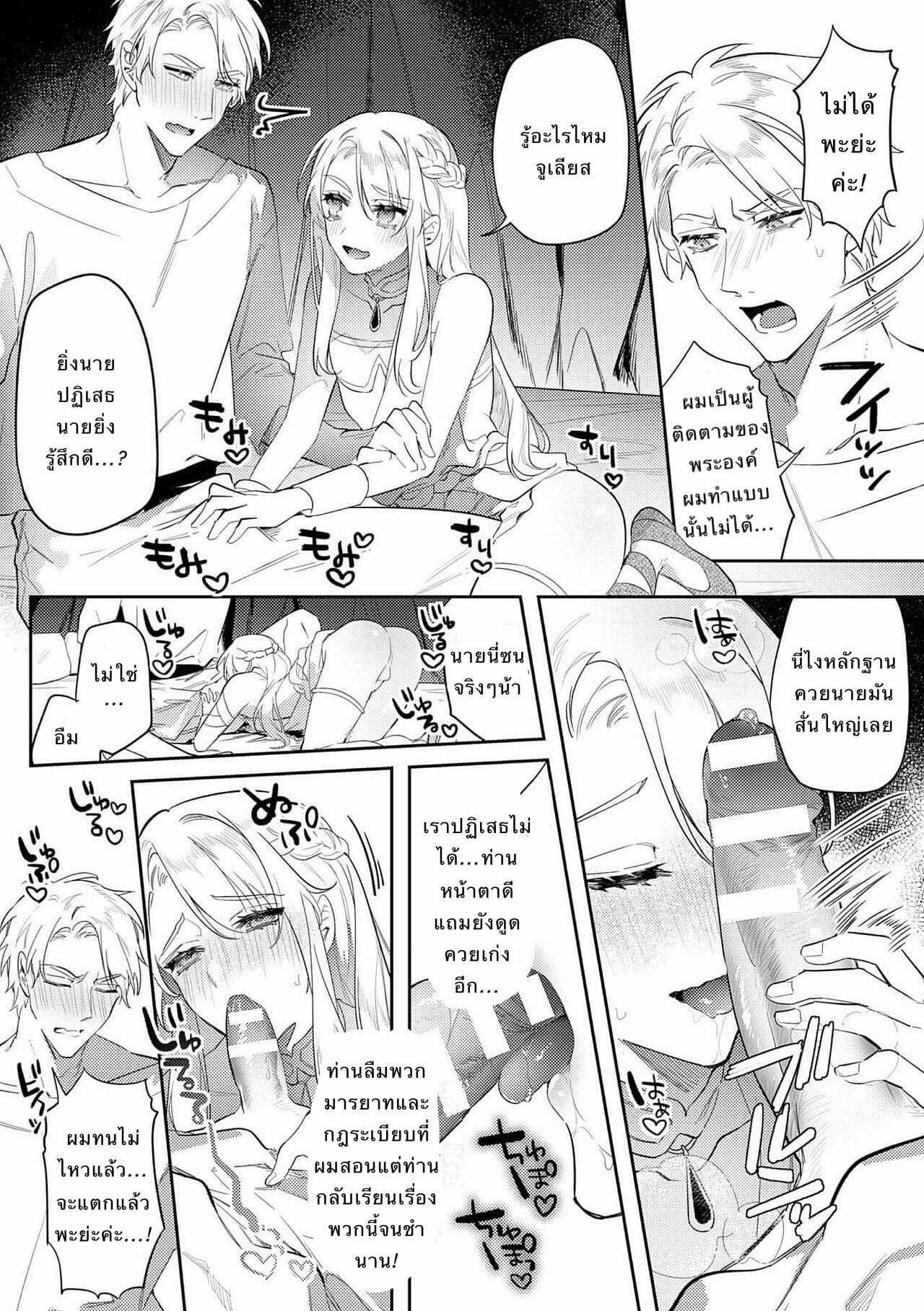 พระราชาขี้เงี่ยน [Hagiyoshi] Intou Kyuuteishi ~Intei to Yobareta Bishounen~ - หน้า 5