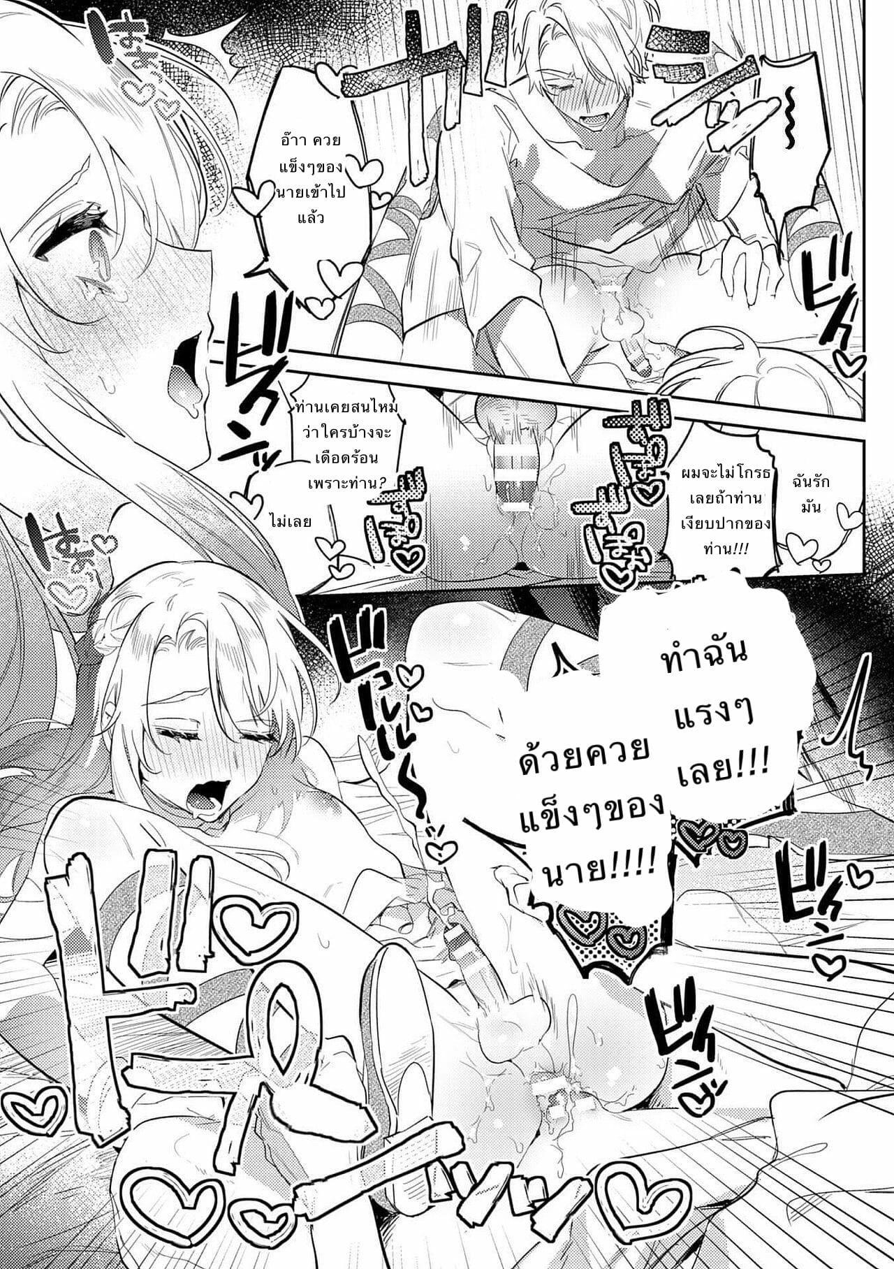 พระราชาขี้เงี่ยน [Hagiyoshi] Intou Kyuuteishi ~Intei to Yobareta Bishounen~ - หน้า 8